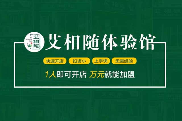艾相隨